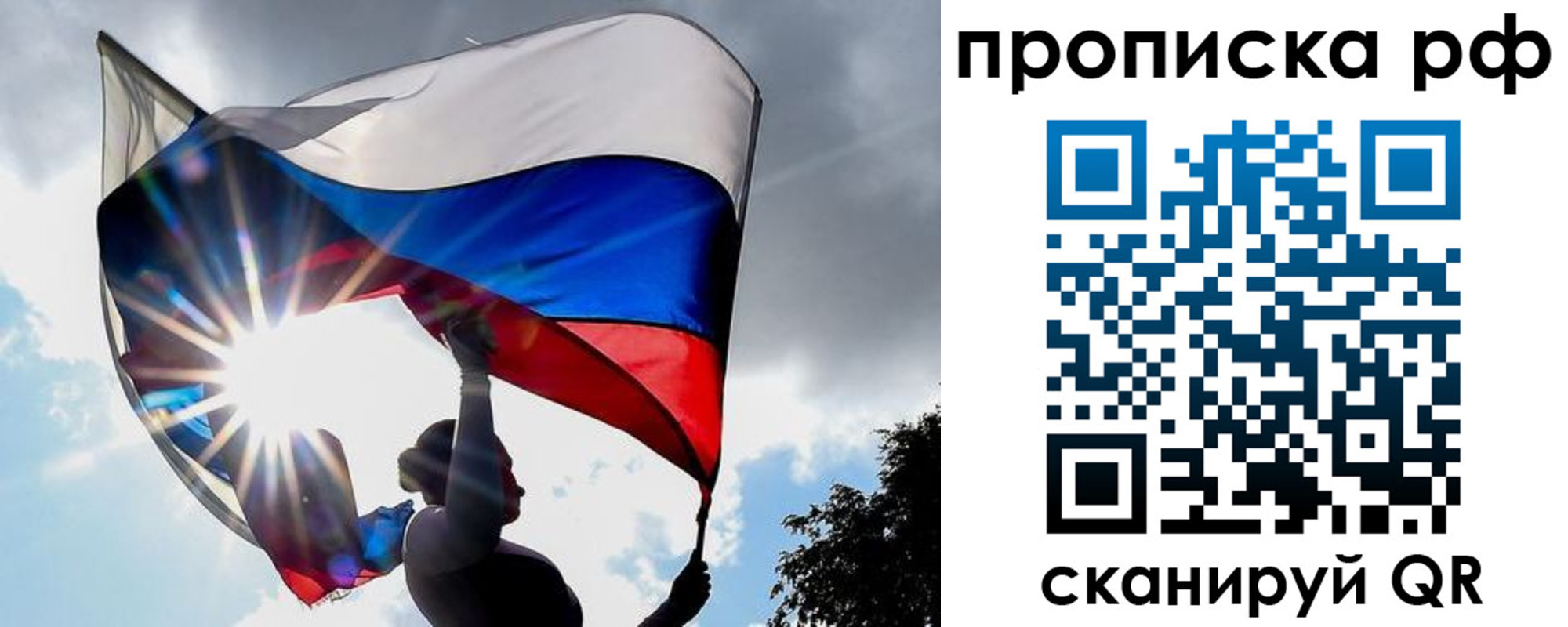 прописка для школы в Моршанске