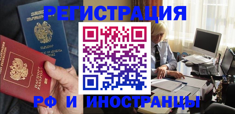 регистрация в Моршанске