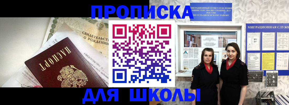 пропишу в квартире в Моршанске